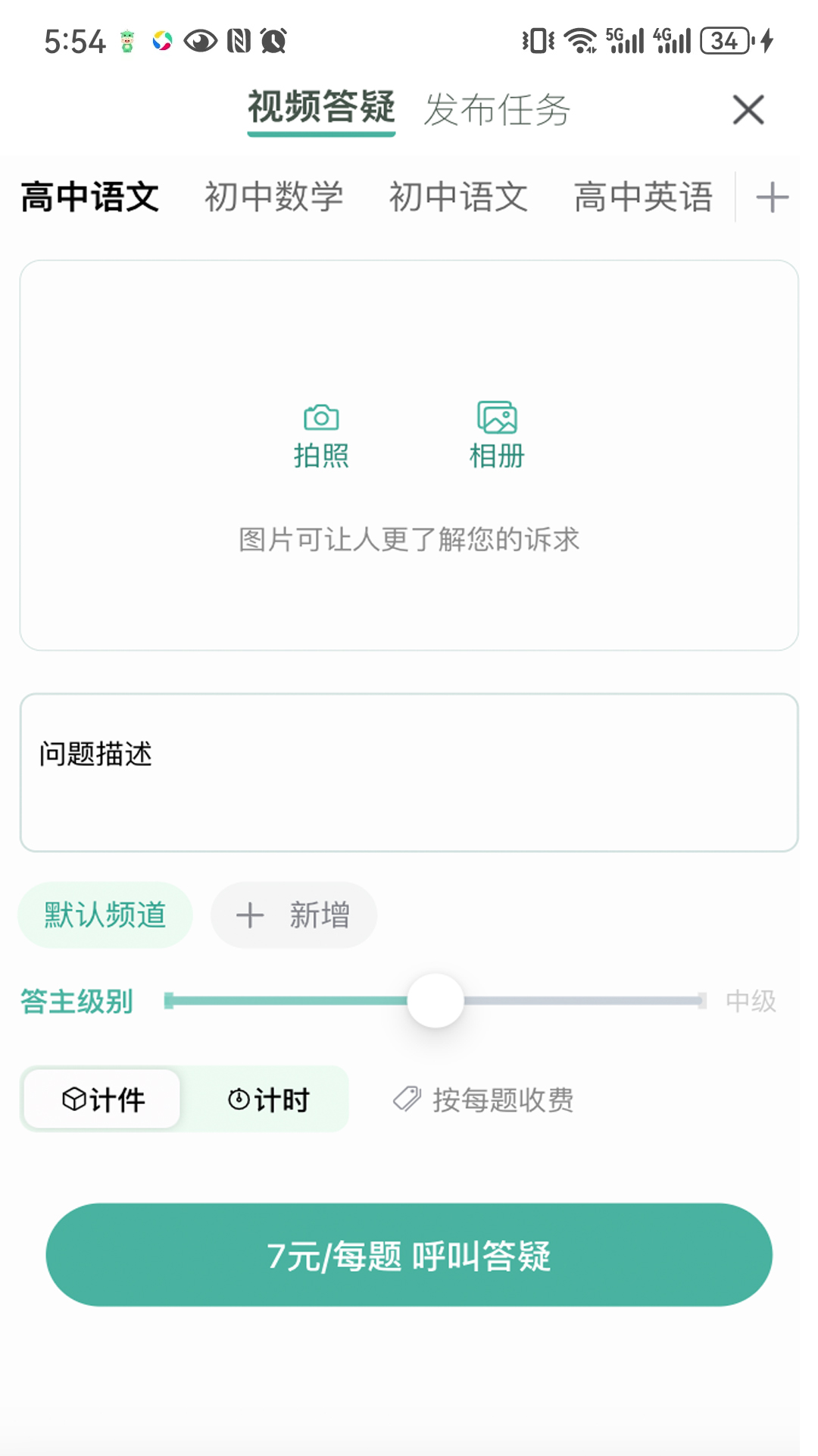 大牛答疑app截图