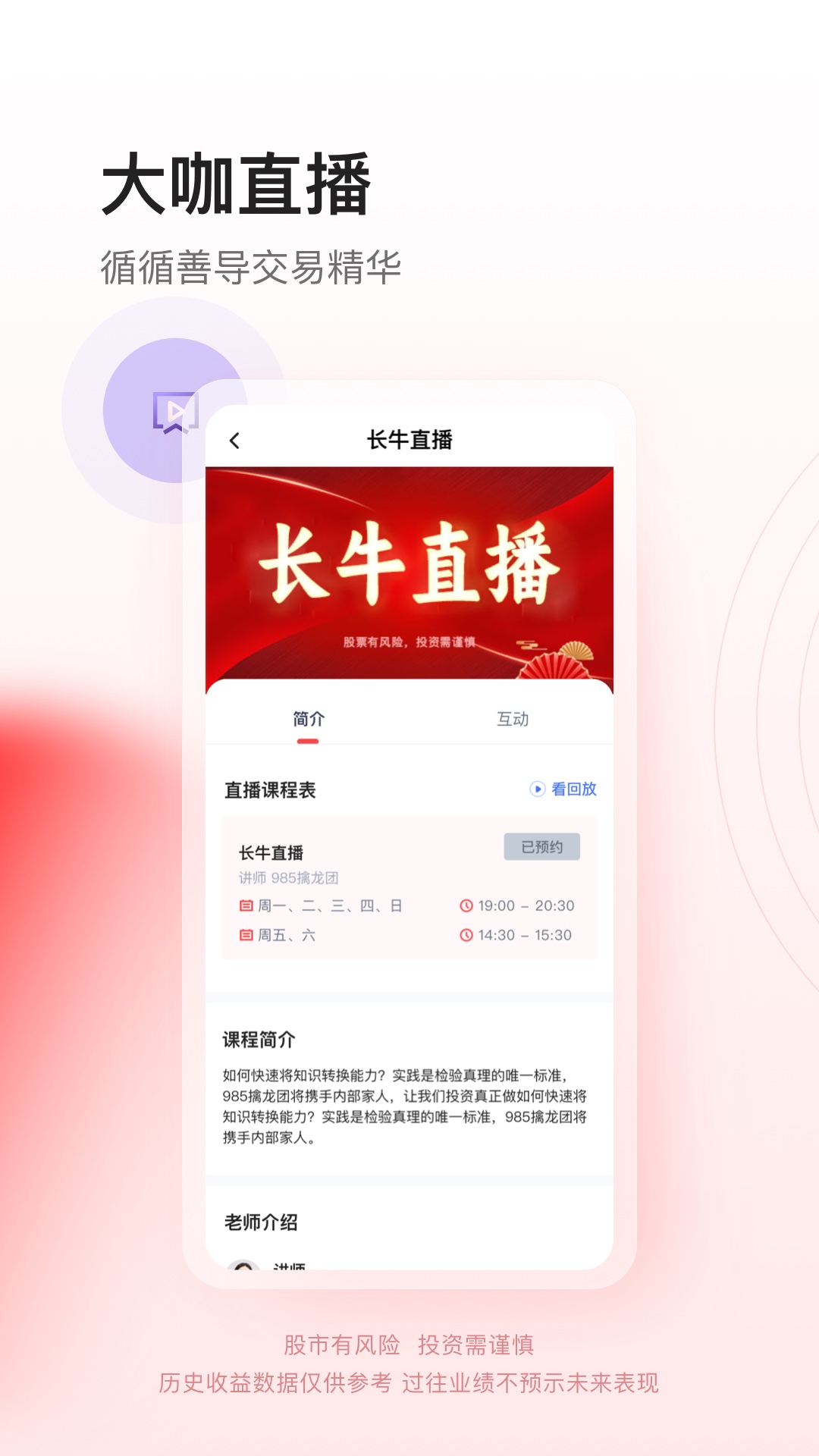 懂牛股票app截图