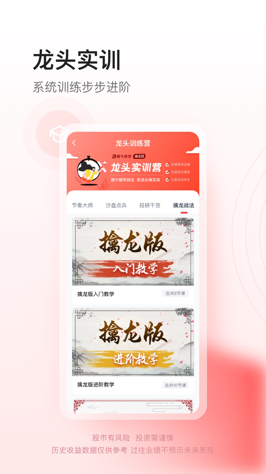 懂牛股票app截图