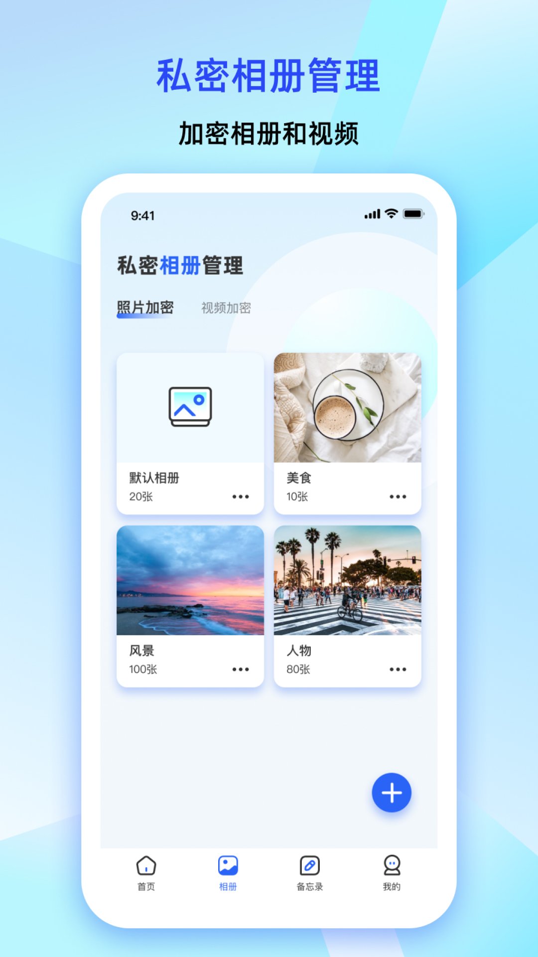 大牛密码箱app截图