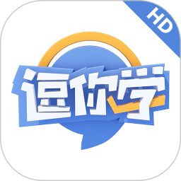 逗你学HD v2.0.4