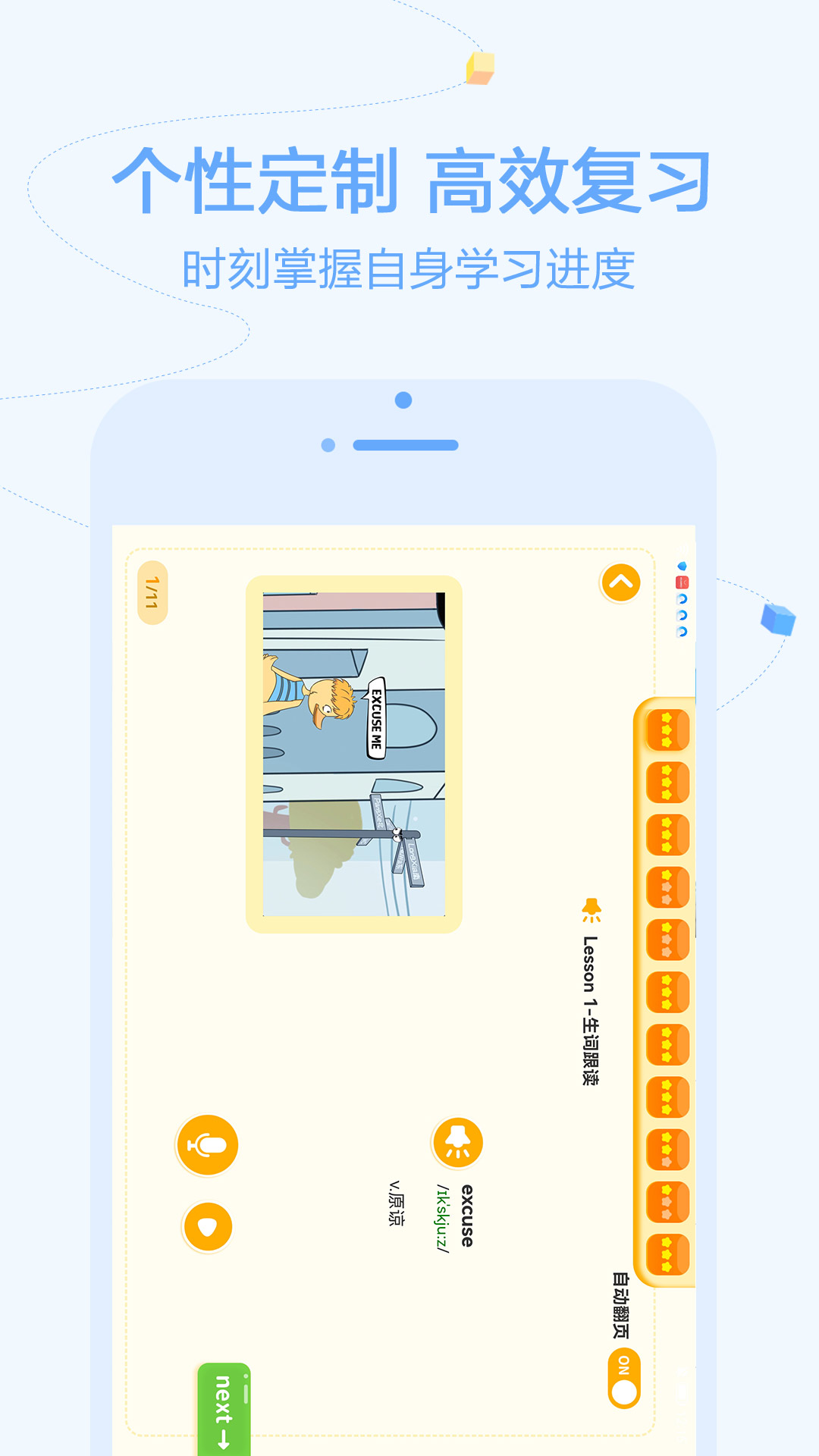 逗你学HD下载介绍图