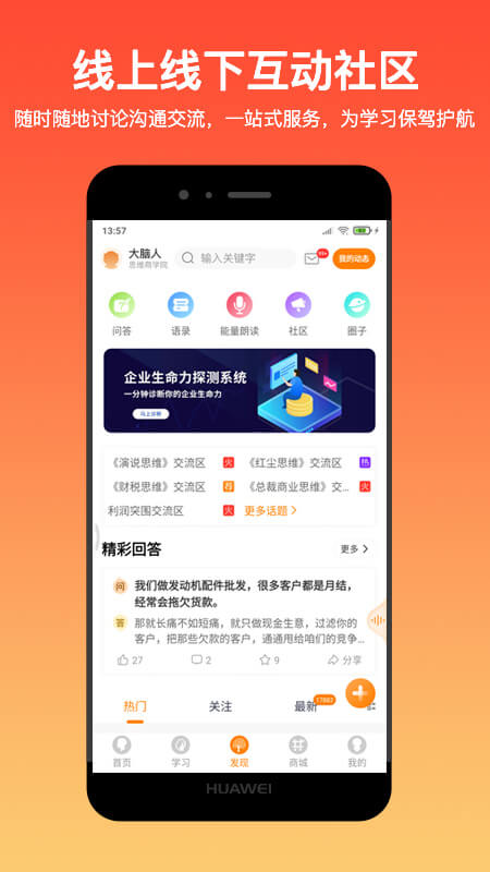 大脑营行下载介绍图