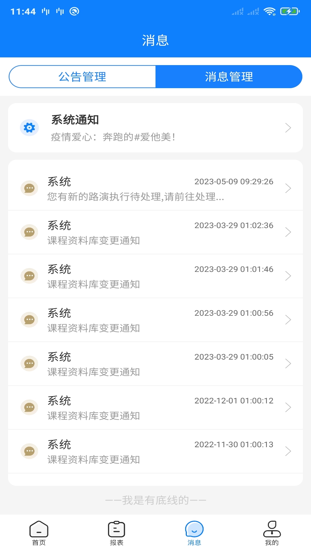 达能易掌柜app截图