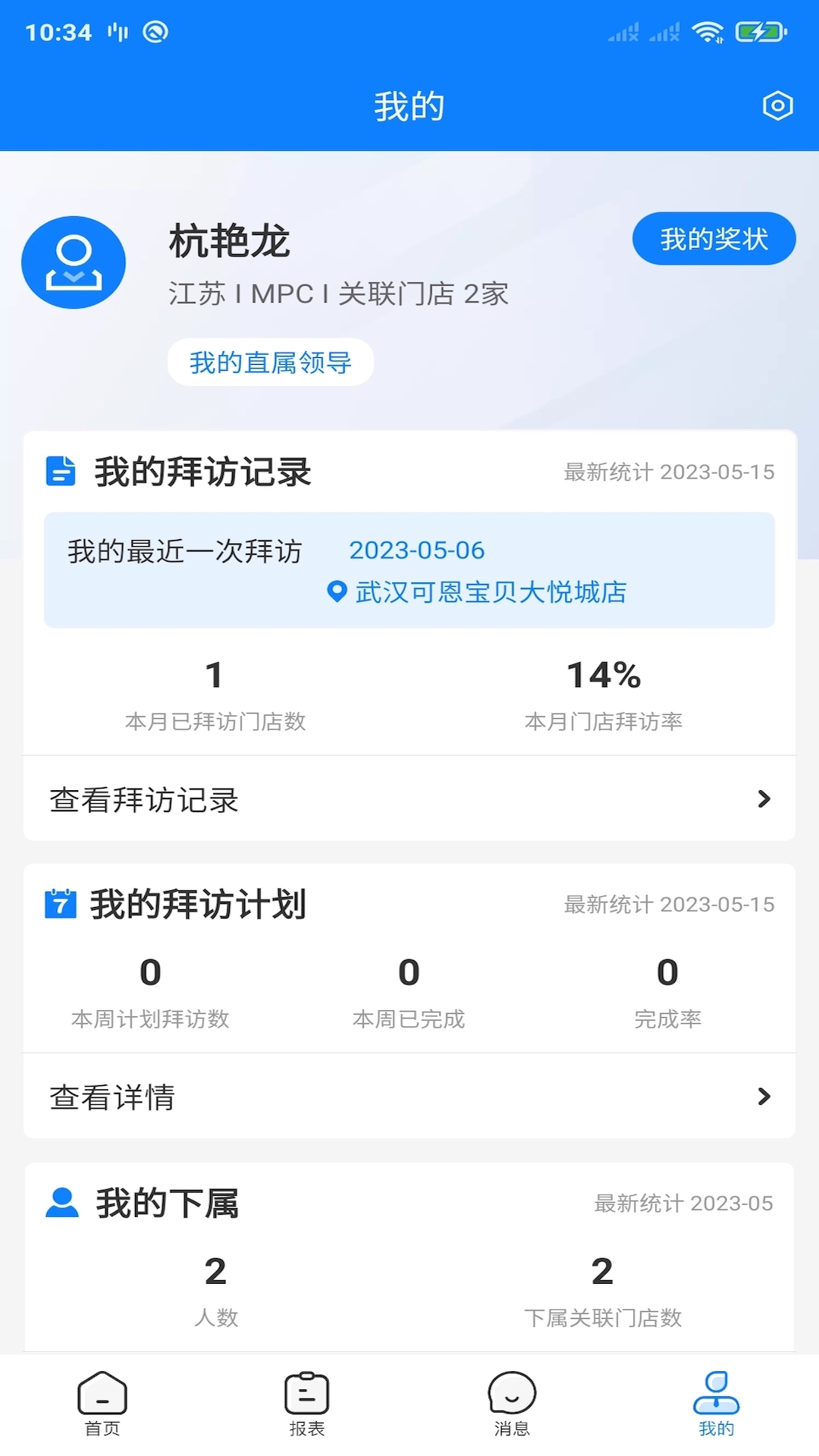 达能易掌柜app截图