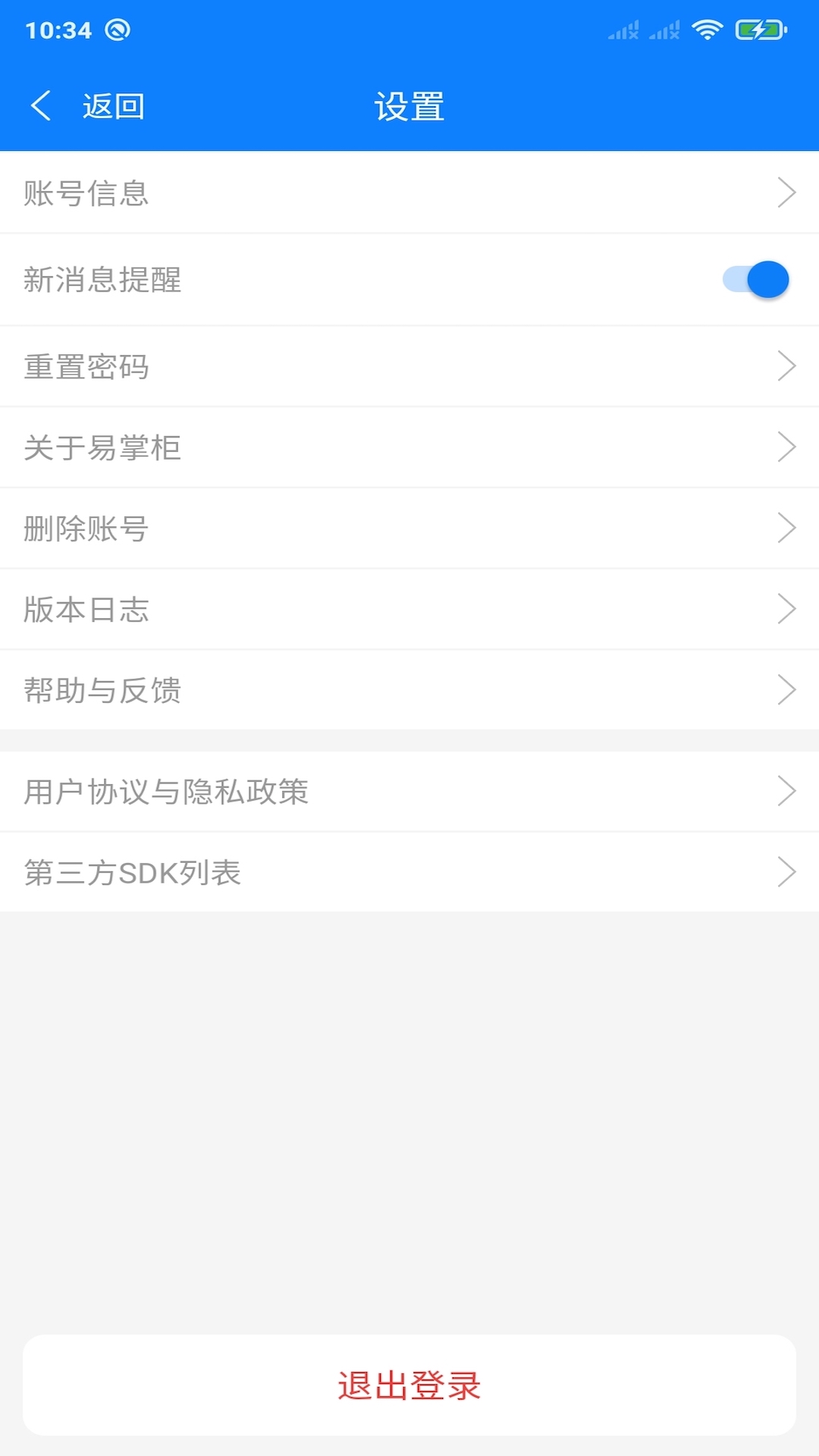 达能易掌柜app截图