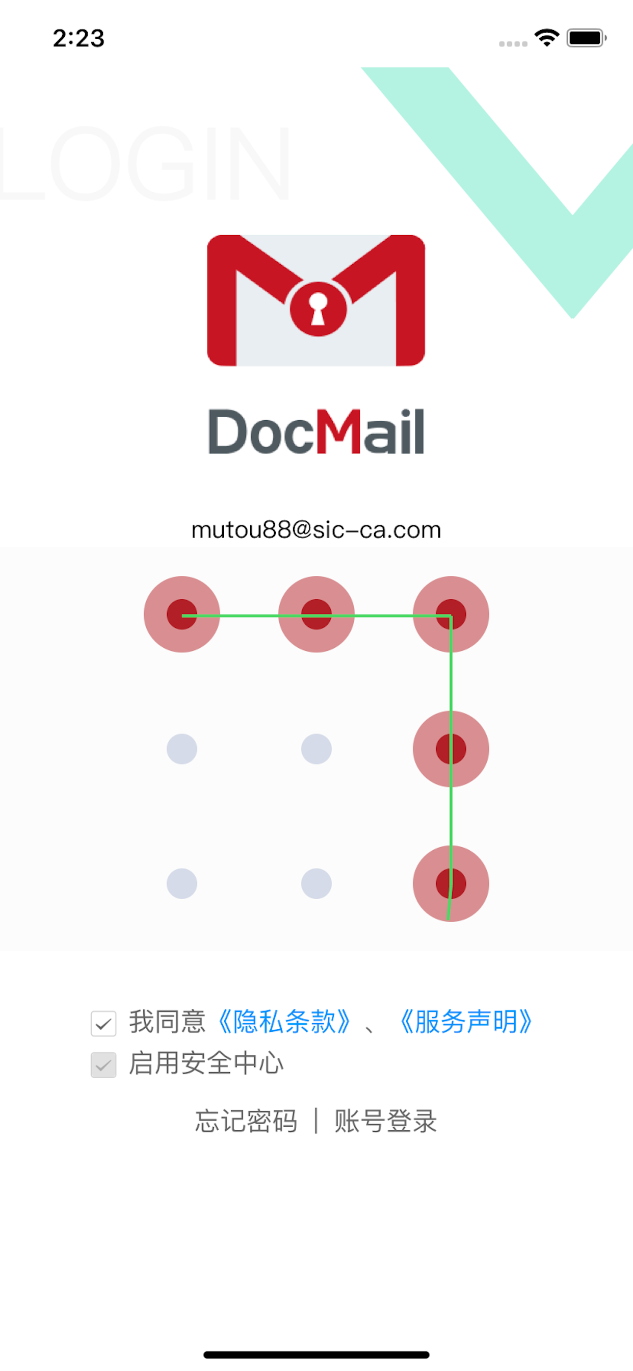 DocMailapp截图