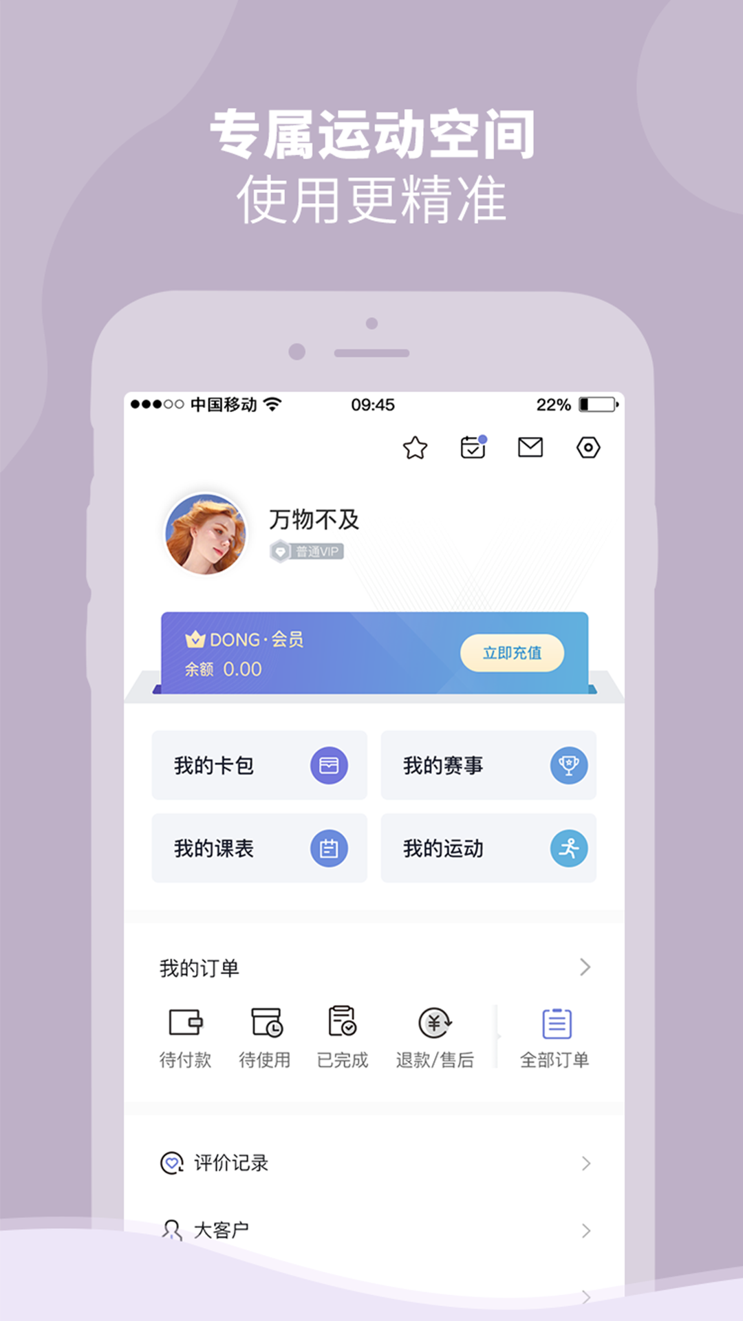 DONGDONG下载介绍图