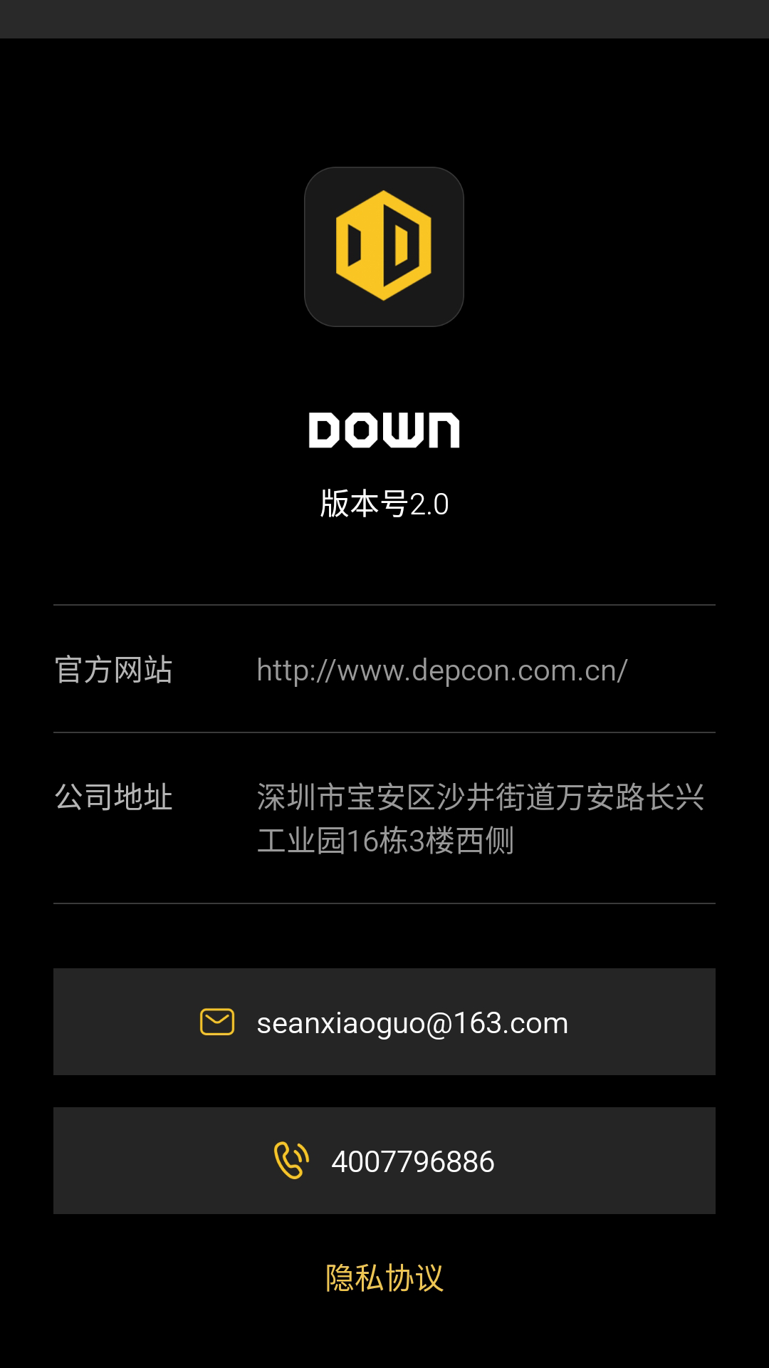 DOWNapp截图