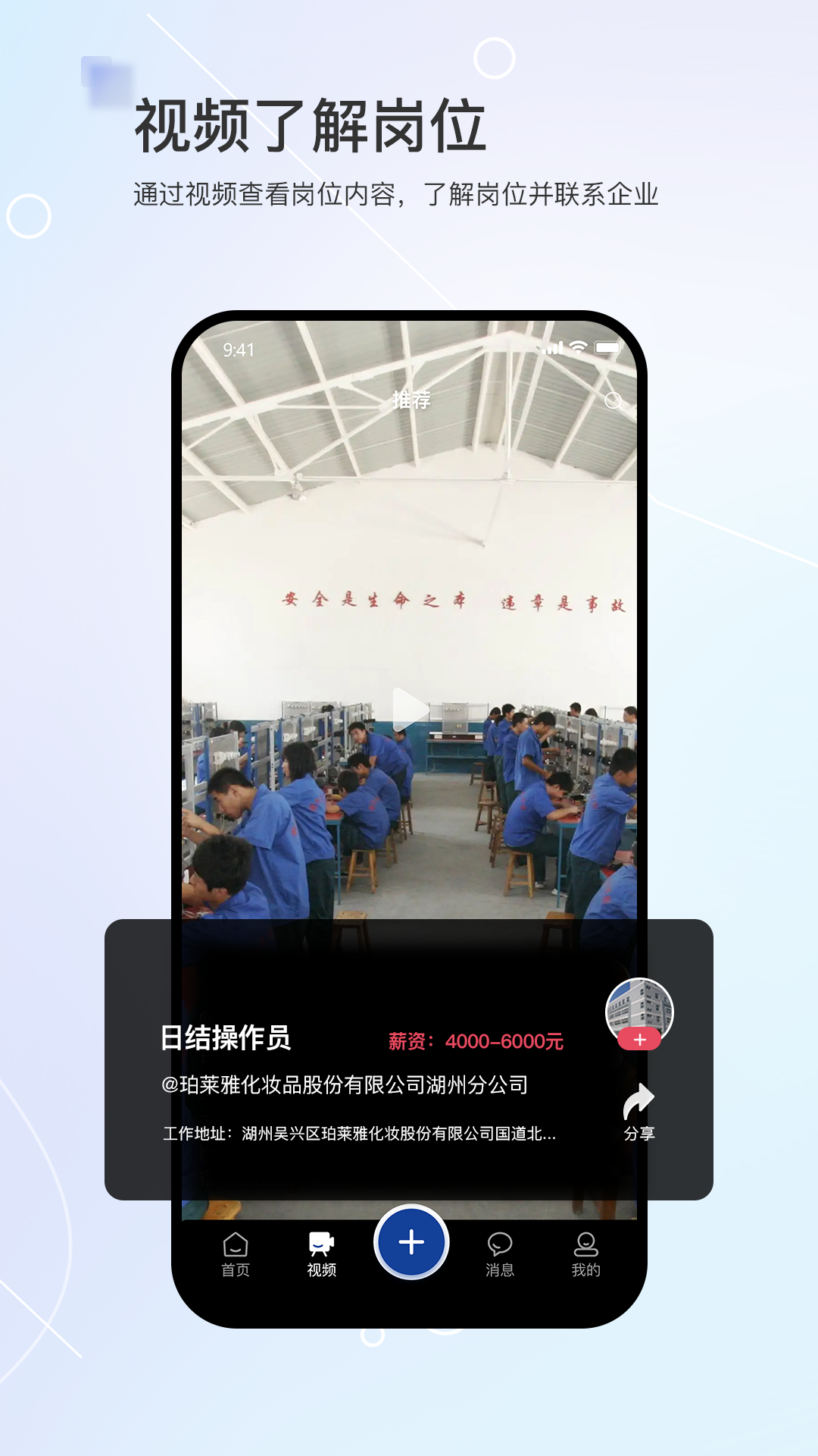 滴聘app截图