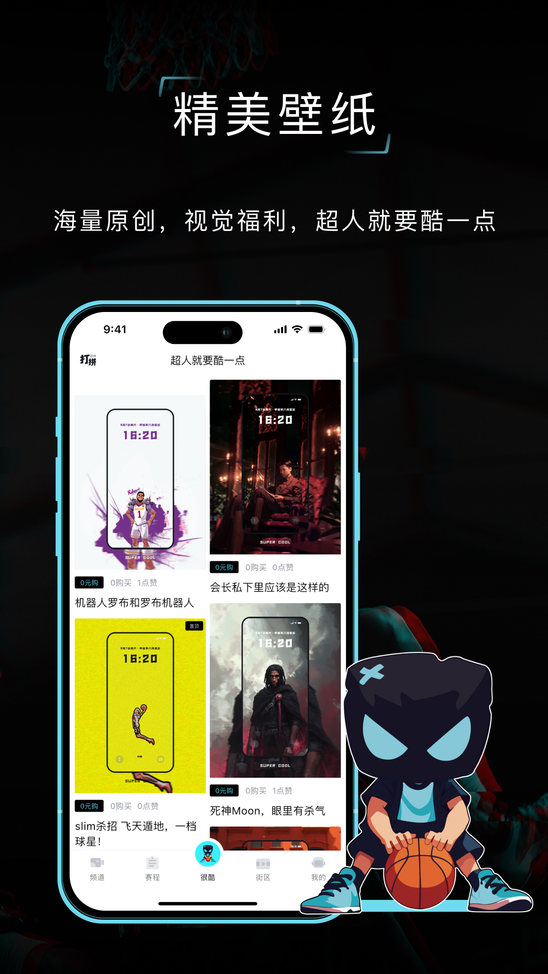 打拼app截图