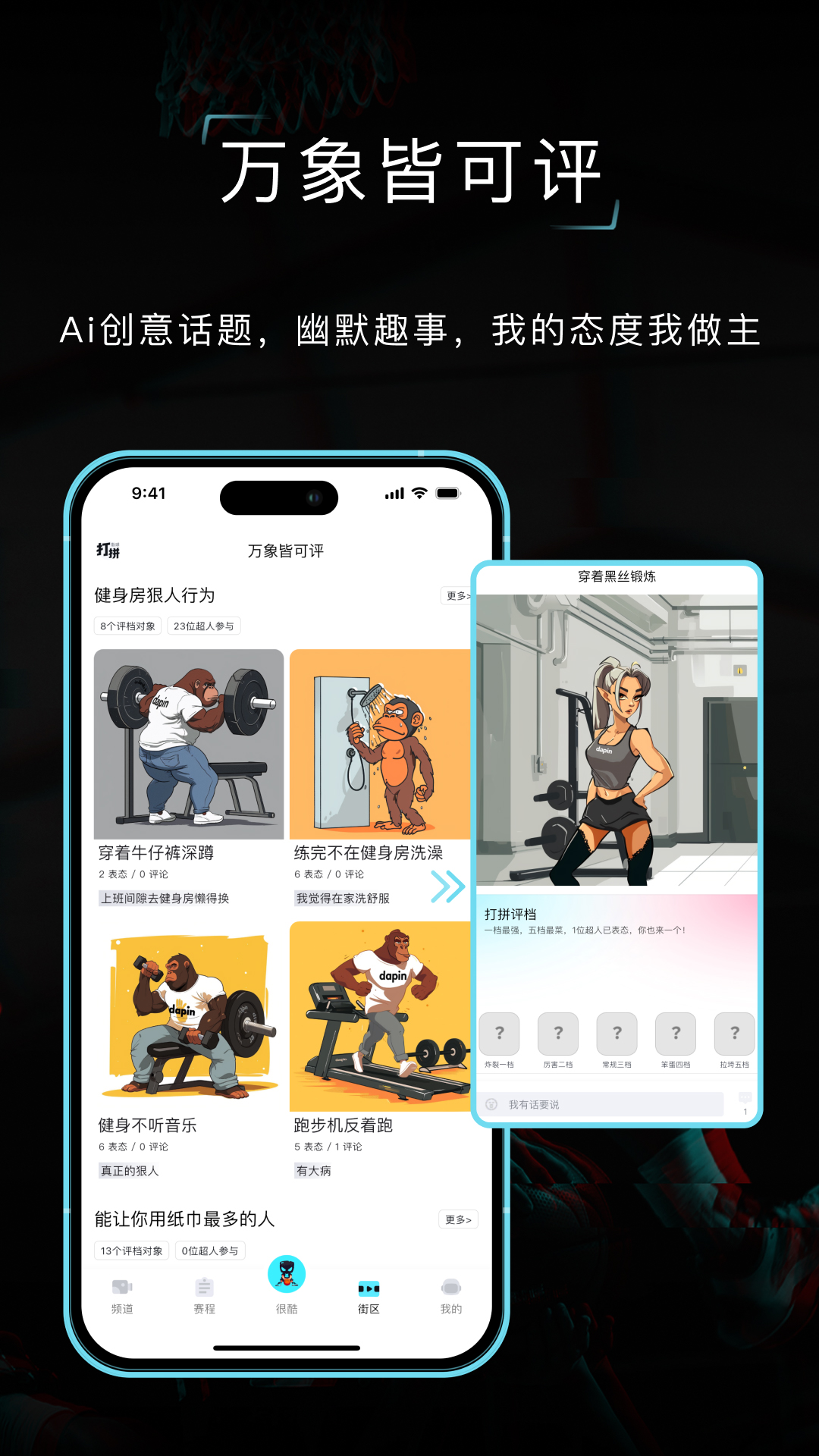 打拼app截图