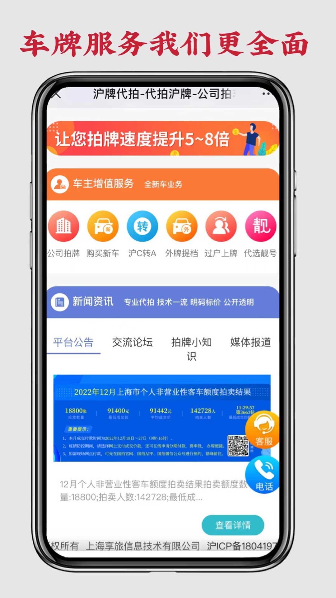 代拍帮app截图