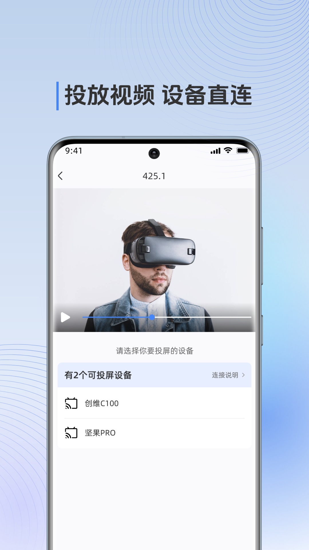 多屏互动TVapp截图