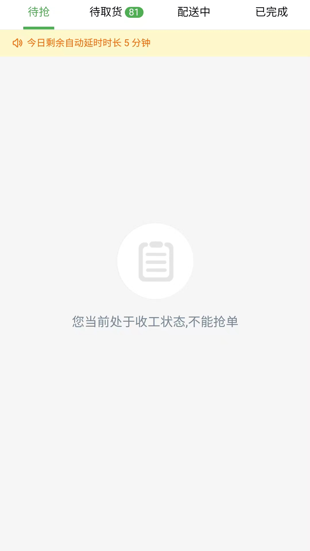 多跑配送系统下载介绍图