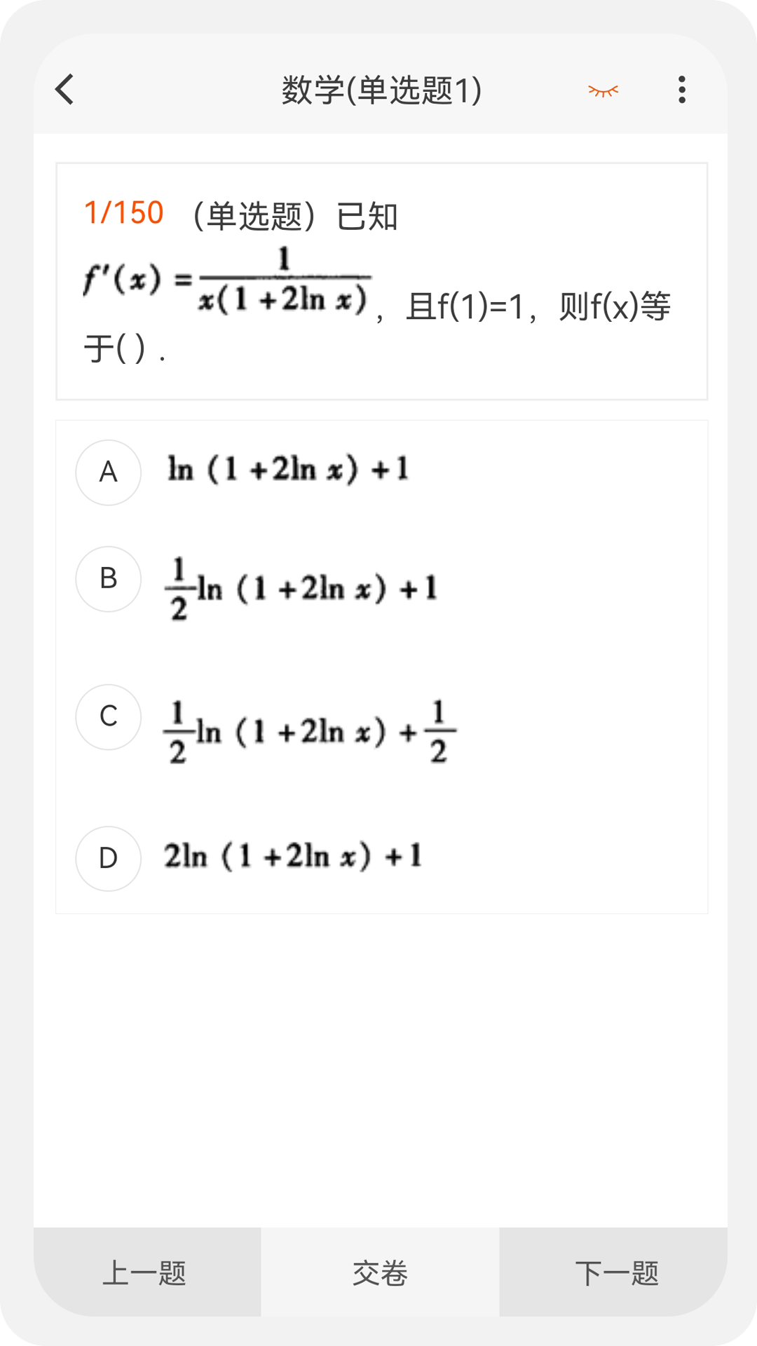 电气工程师原题库app截图