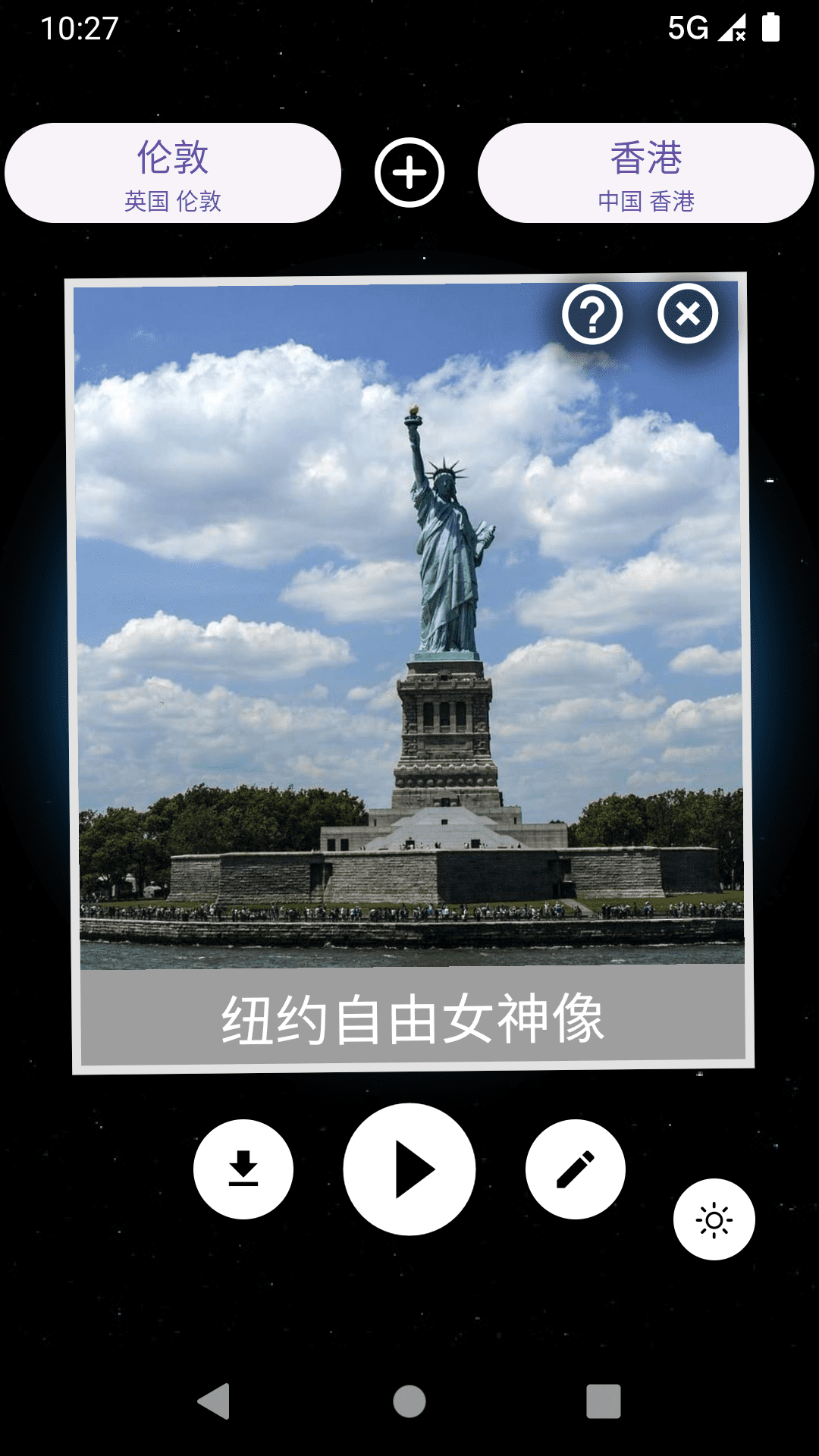 地球旅迹app截图