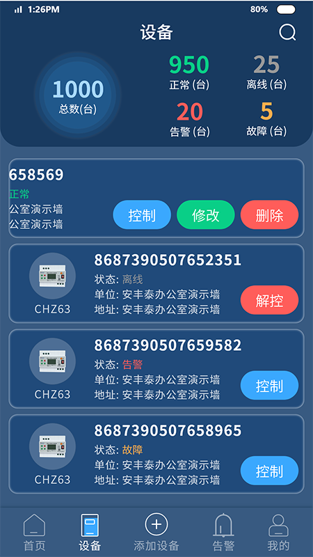 电牵手app截图