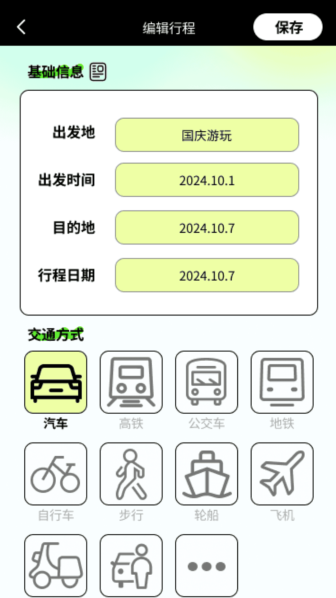 多趣祥行app截图