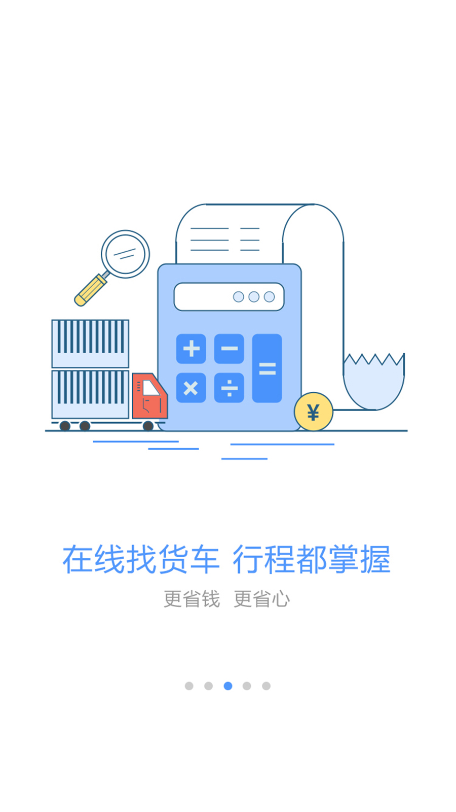 大起重app截图