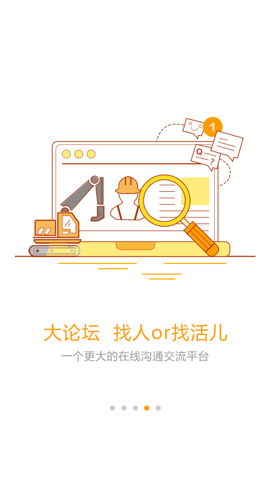 大起重app截图