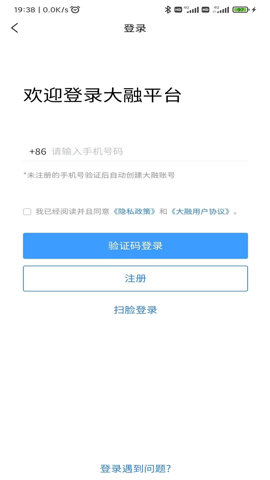 大融产业圈app截图