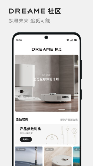 DREAME下载介绍图