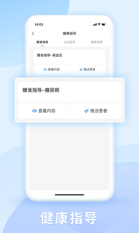 DR慧康下载介绍图