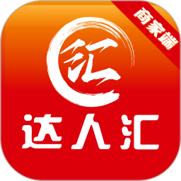 达人汇商家端 v1.0.0