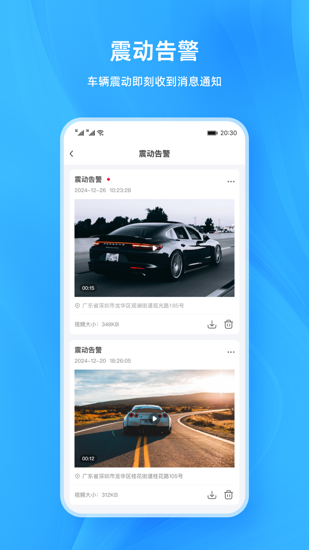 DriveCam下载介绍图