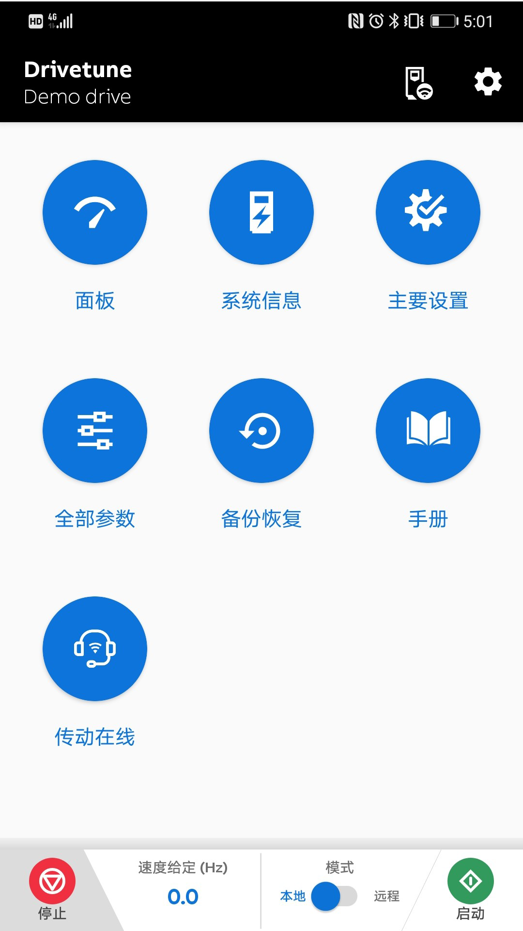 Drivetuneapp截图