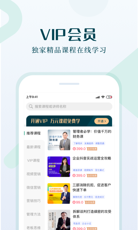 单仁教育app截图