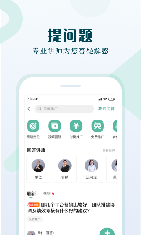 单仁教育app截图