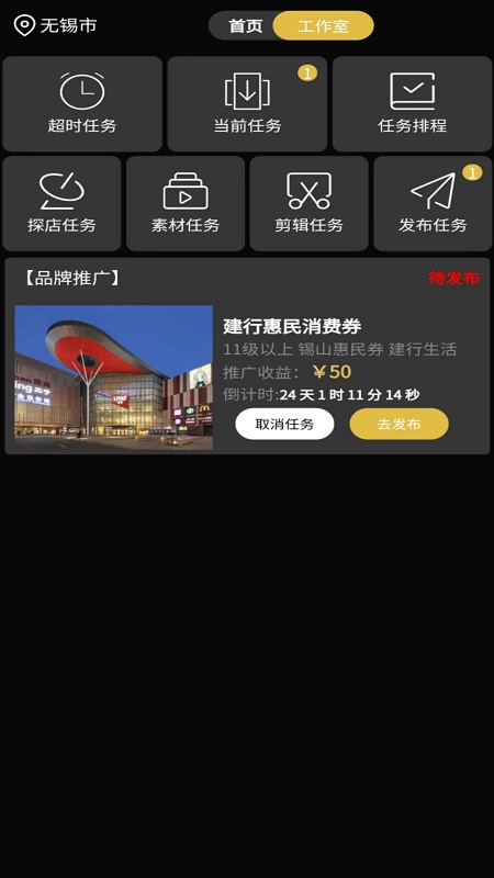 达人令下载介绍图