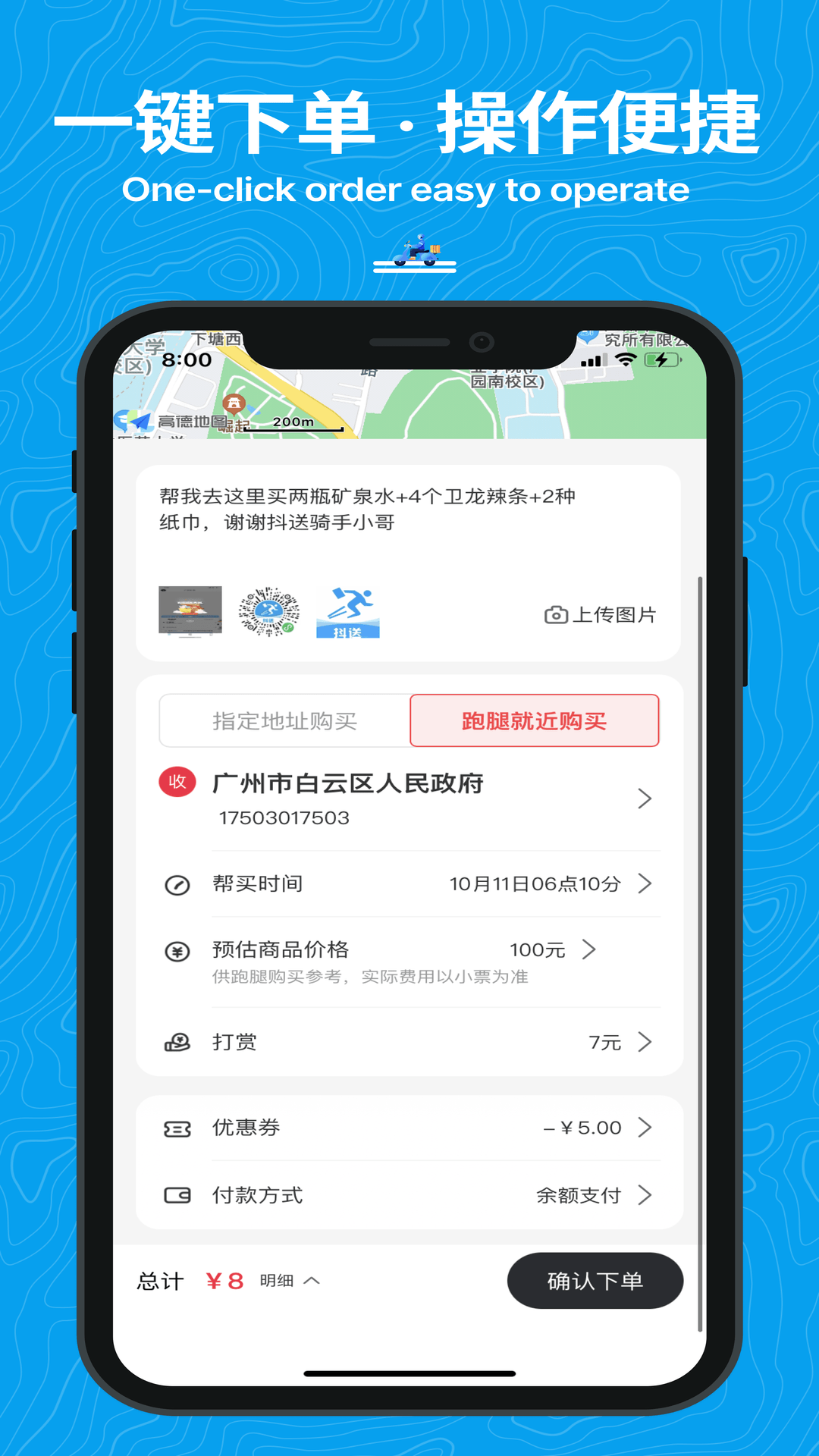 抖送app截图