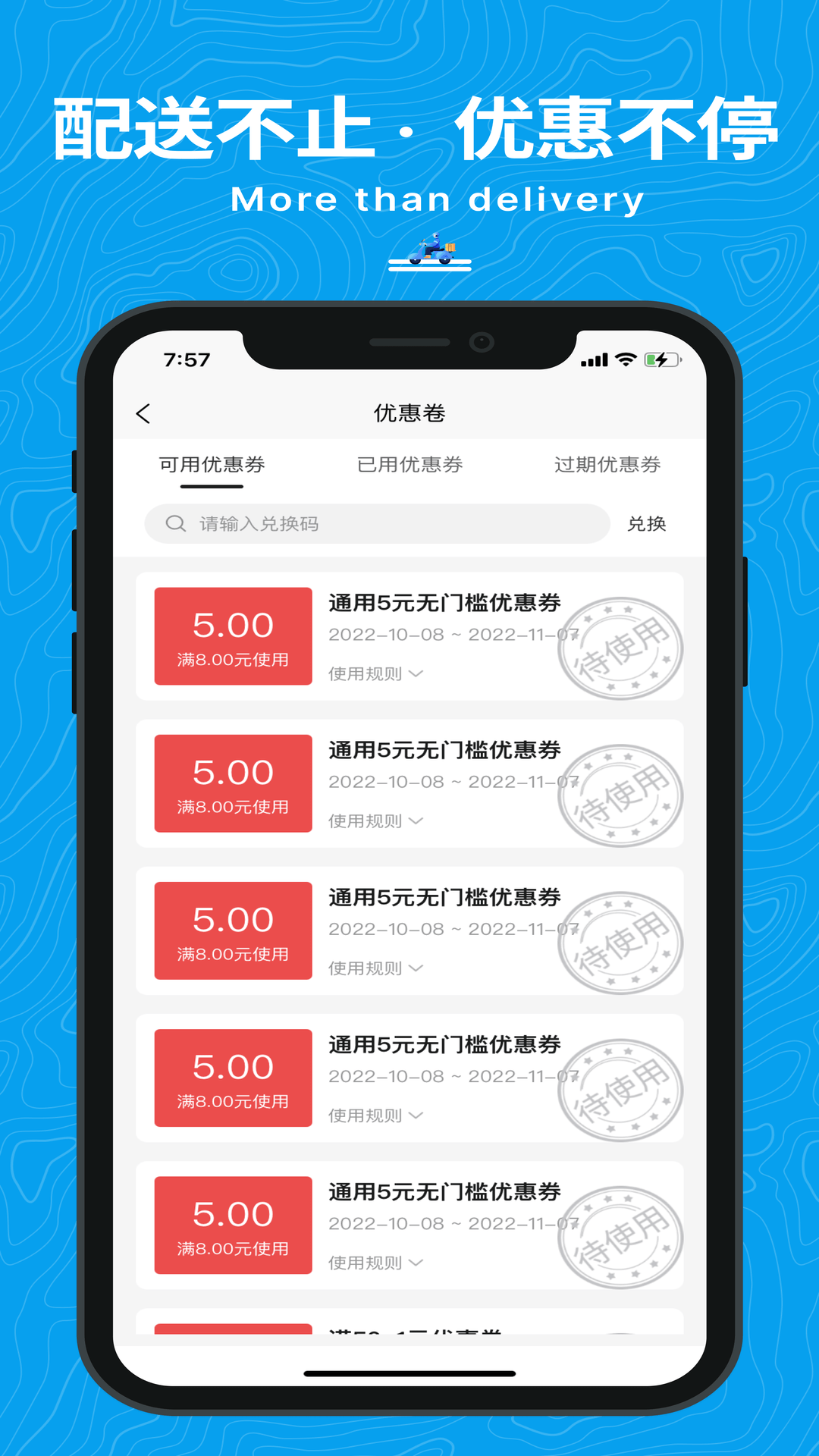 抖送app截图