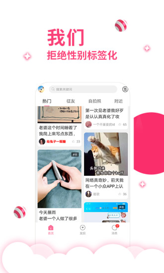 第四爱app截图