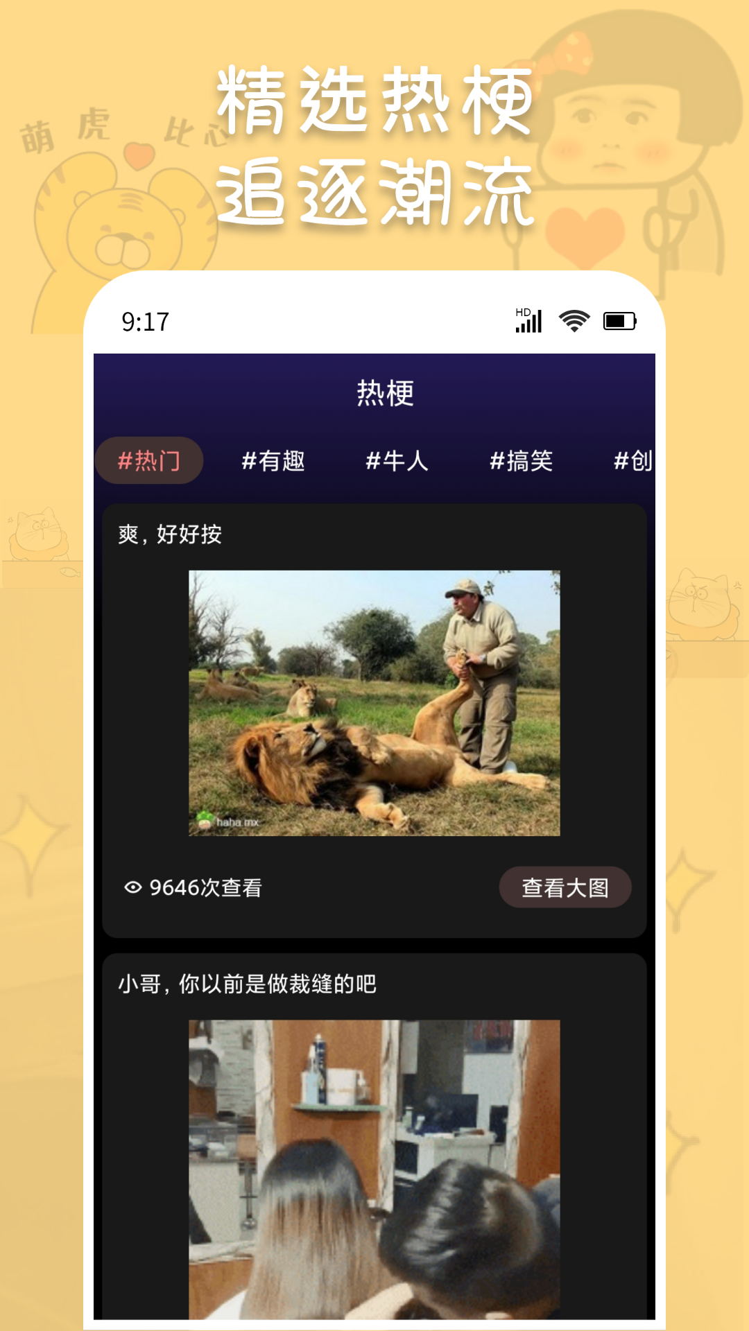 斗神表情包制作app截图