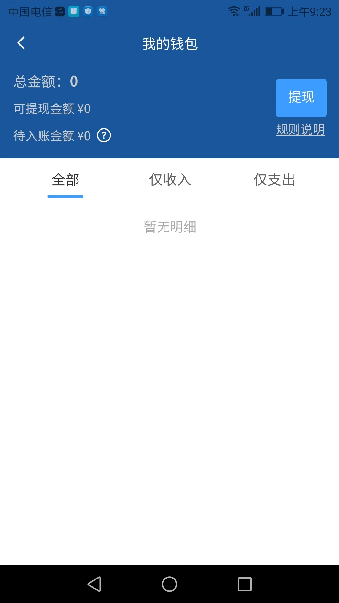 搭顺车司机端app截图