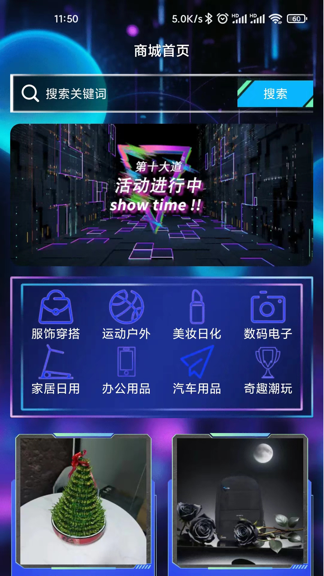 第十大道app截图