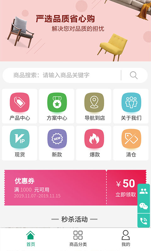 电上店下app截图