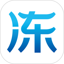 冻师傅 v4.7.2