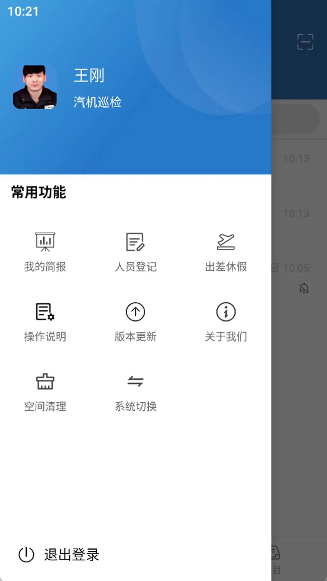 都市环保下载介绍图