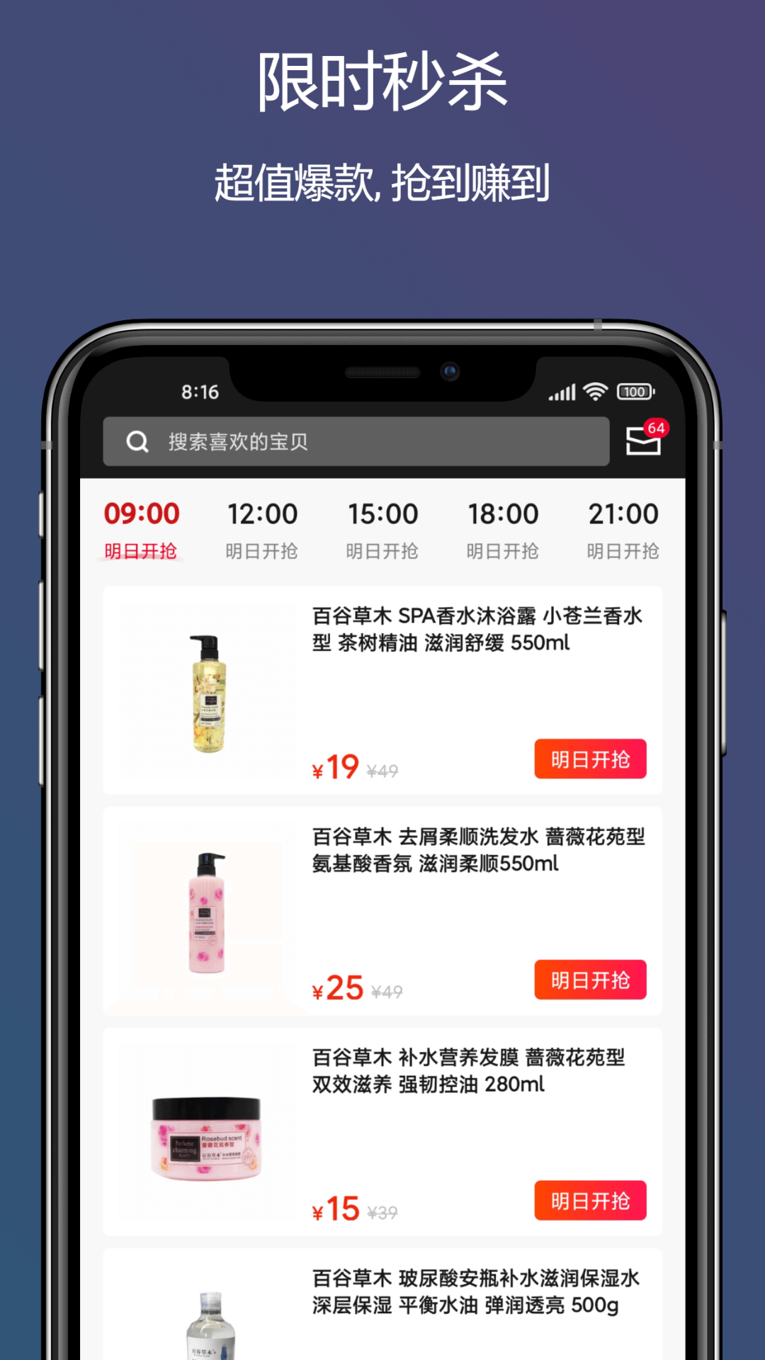 董事惠商城app截图