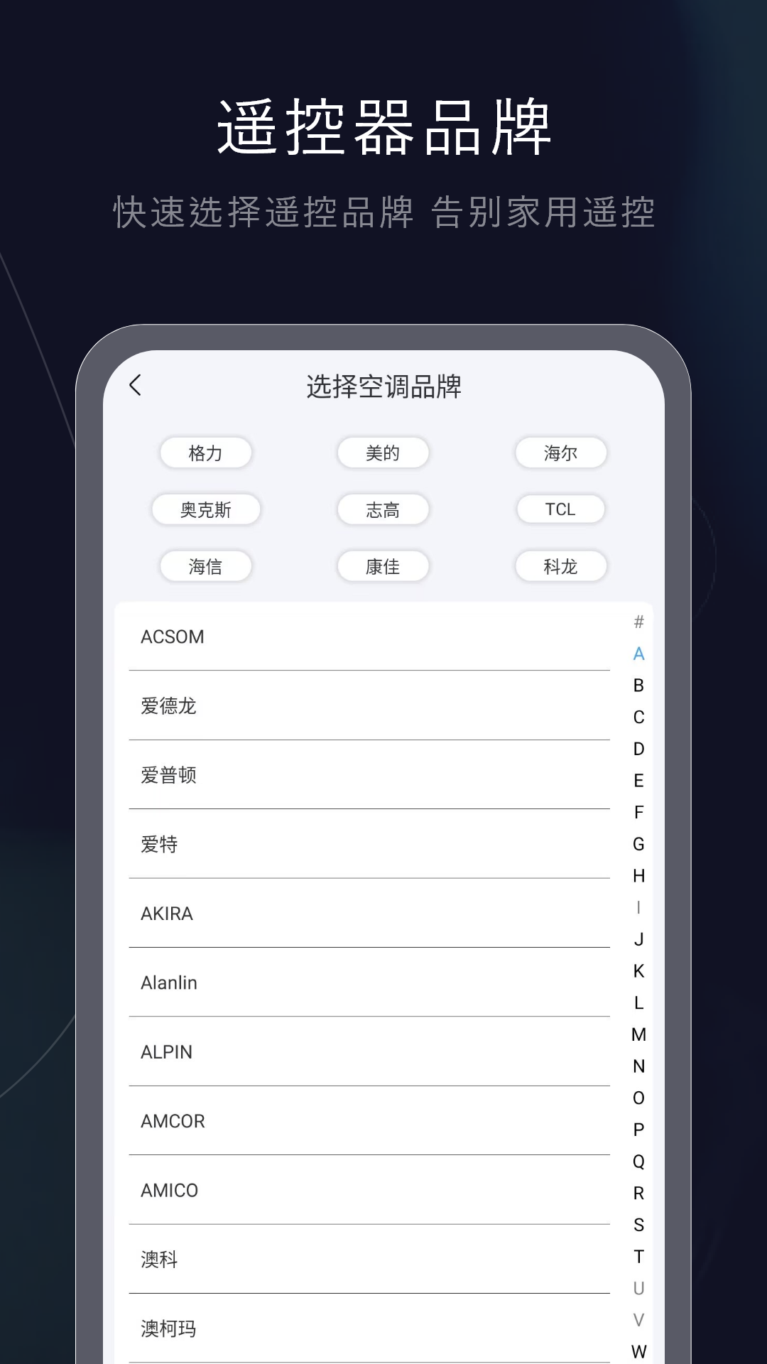 电视盒子app截图