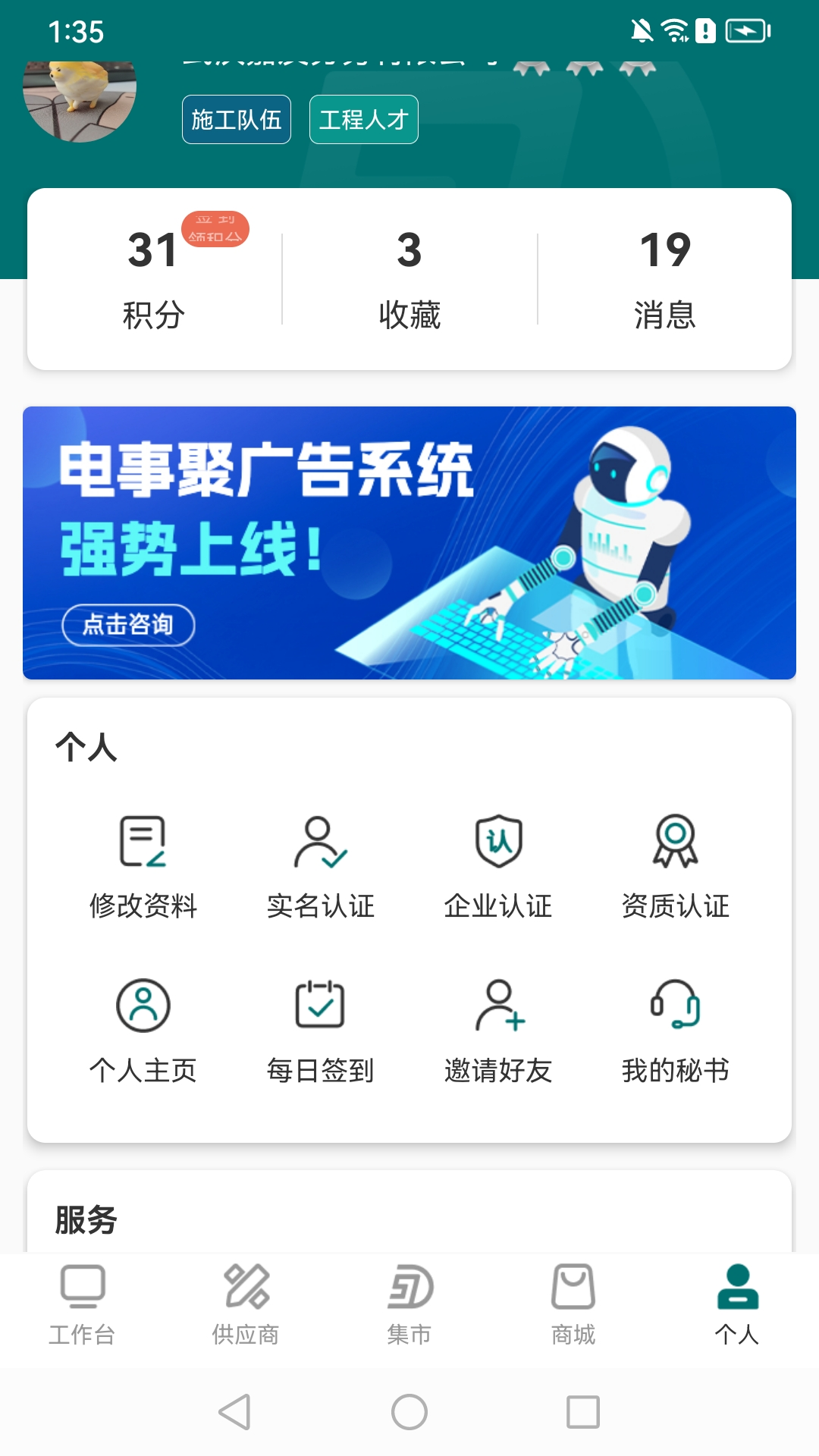 电事聚下载介绍图