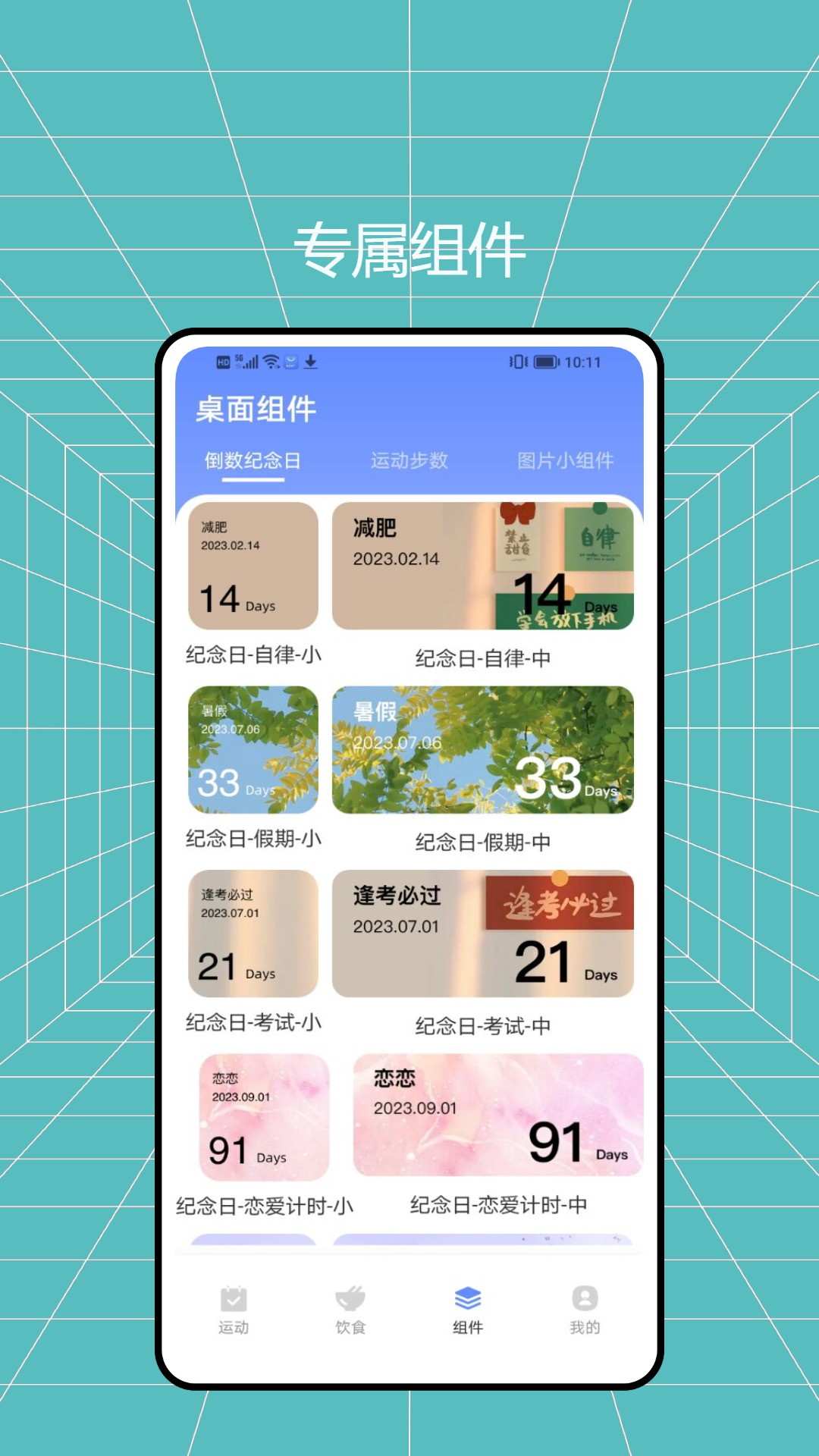 袋鼠计步下载介绍图