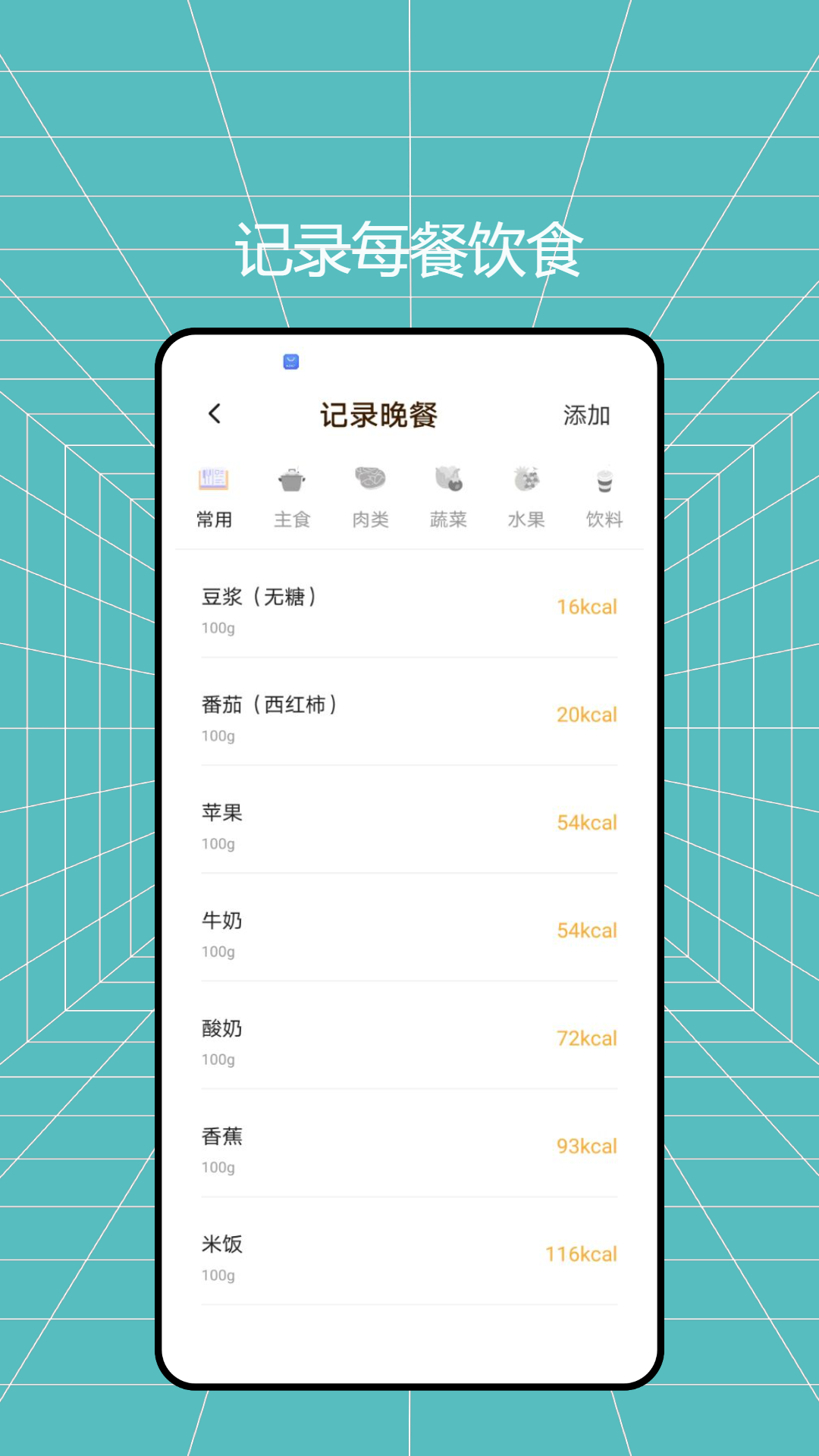 袋鼠计步app截图