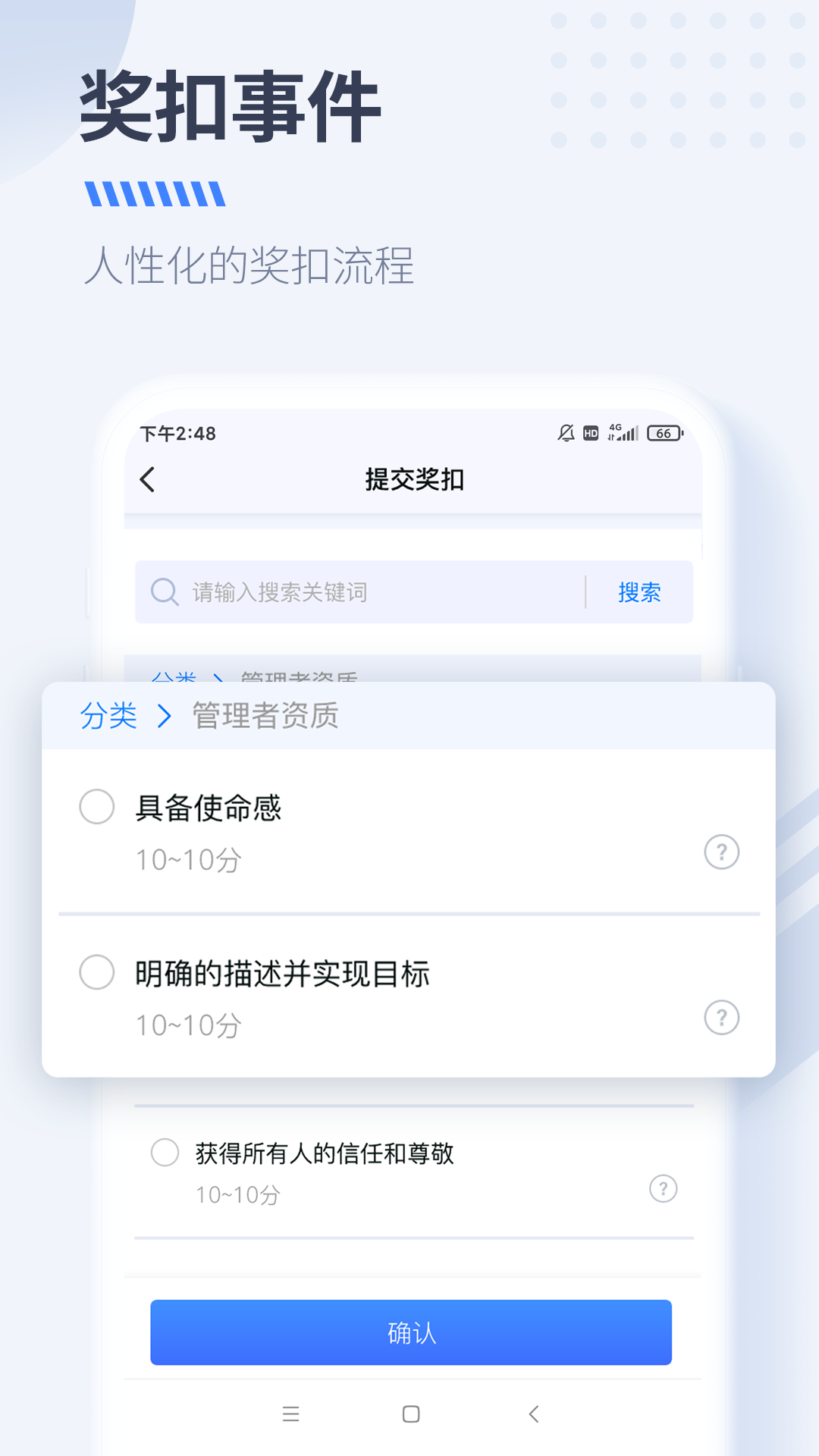 大树经营管理app截图