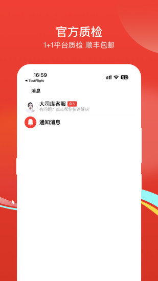 大司库app截图